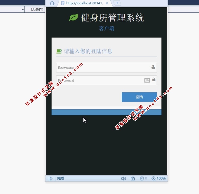 健身房管理系统的设计和实现(ASP.NET,SQL)(含录像)