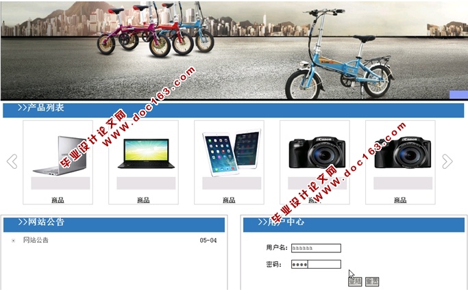 电子商务系统(网上购物系统)的设计与实现(PHP,MySQL)(含录像)