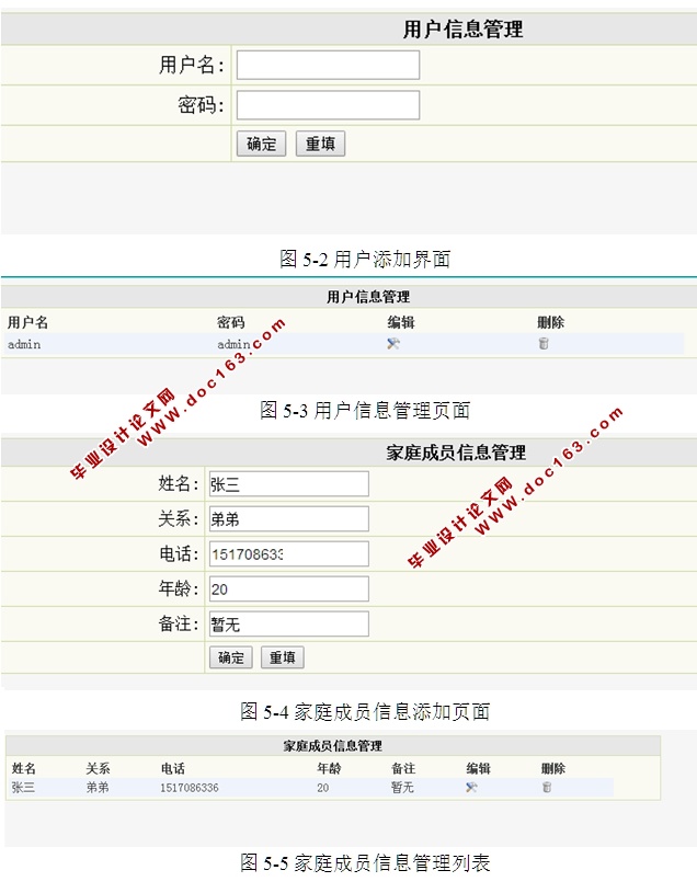 家庭理财管理系统的设计和实现(ASP.NET,SQL)(含录像)