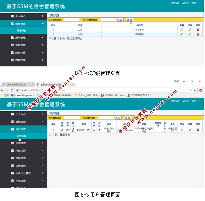 基于SSM的宿舍管理系统的设计与实现(JSP,MySQL)(含录像)