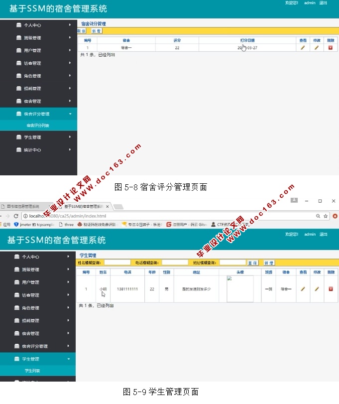 基于SSM的宿舍管理系统的设计与实现(JSP,MySQL)(含录像)