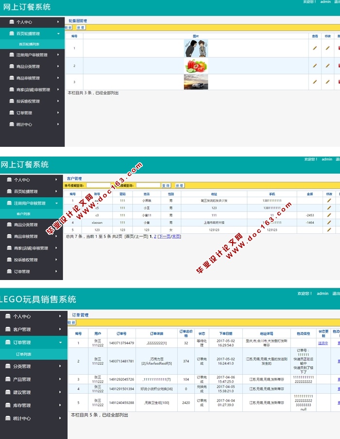 基于SSM的网上订餐系统的设计与实现(JSP,MySQL)(含录像)