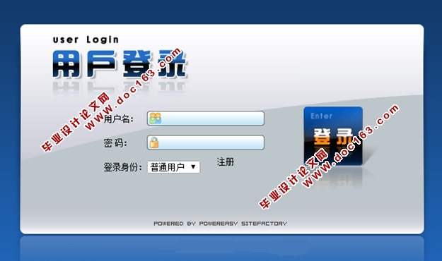 基于MySQL的邮件收发系统的设计与实现(PHP,MySQL)