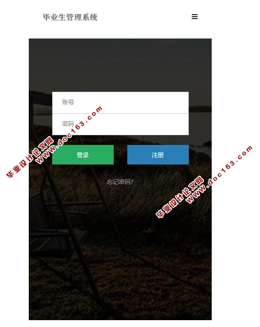基于安卓Android的毕业生管理系统的设计与实现(MySQL)(含录像)