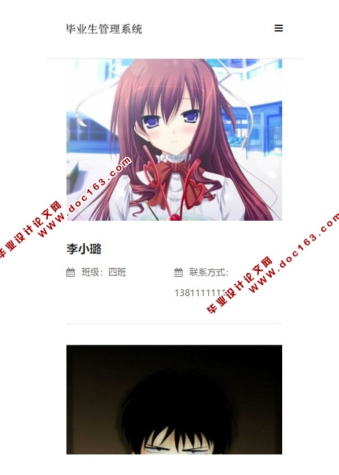 基于安卓Android的毕业生管理系统的设计与实现(MySQL)(含录像)