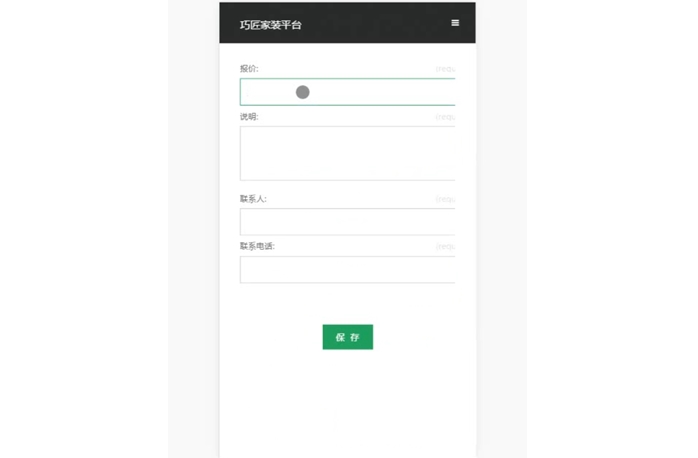 基于安卓Android的“巧匠家装平台”的设计与实现(MySQL)(含录像)