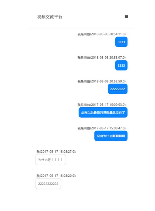 基于安卓Android的视频发布及交流平台开发(MySQL)(含录像)