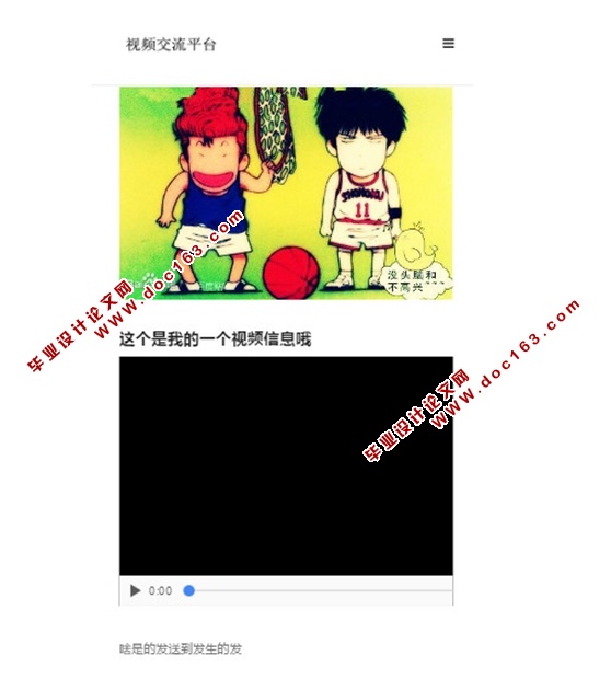 基于安卓Android的视频发布及交流平台开发(MySQL)(含录像)