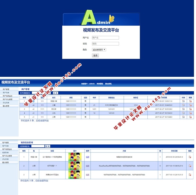 基于安卓Android的视频发布及交流平台开发(MySQL)(含录像)