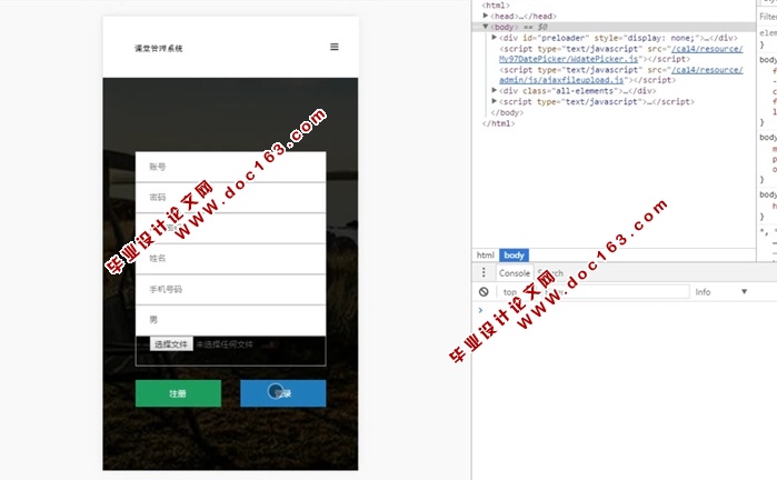 基于安卓Android的课堂管理系统APP的设计与实现(MySQL)