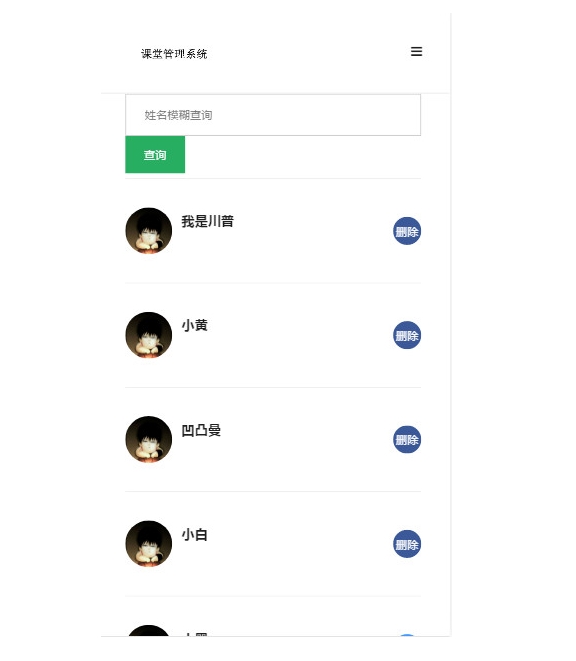基于安卓Android的课堂管理系统APP的设计与实现(MySQL)