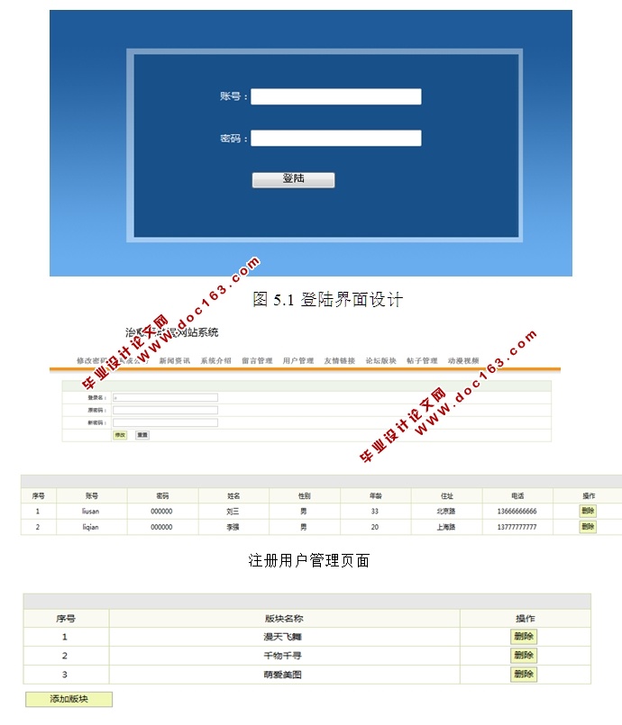 治愈系动漫网站系统的设计与实现(MySQL)(含录像)