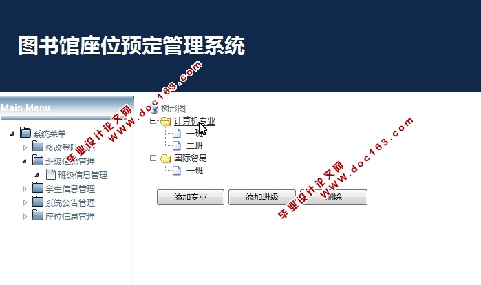 图书馆座位预订系统的设计与实现(JSP,MySQL)(含录像)
