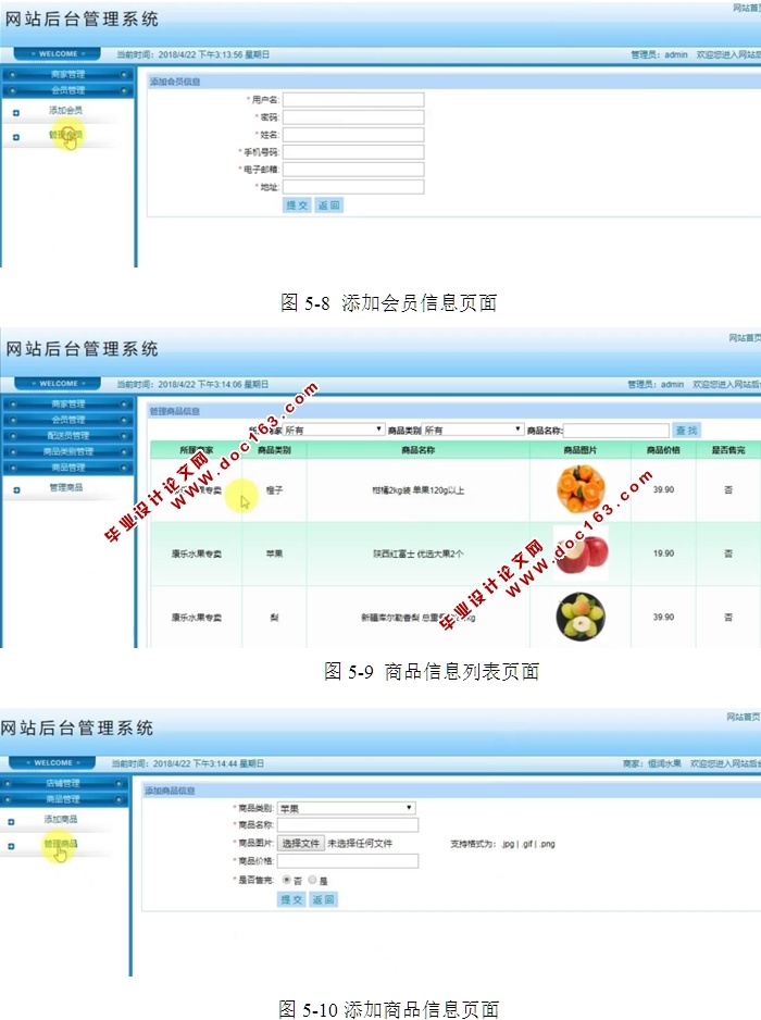 水果选购系统的设计和实现(ASP.NET,SQL)(含录像)