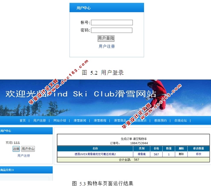 FindSkiClub滑雪网站的设计和实现(前台加后台,ASP.NET,SQL)(含录像)