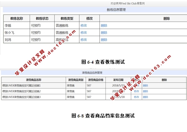 FindSkiClub滑雪网站的设计和实现(前台加后台,ASP.NET,SQL)(含录像)