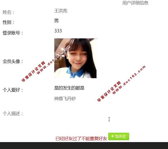 个人网站博客的设计和实现(ASP.NET,SQL)(含录像)