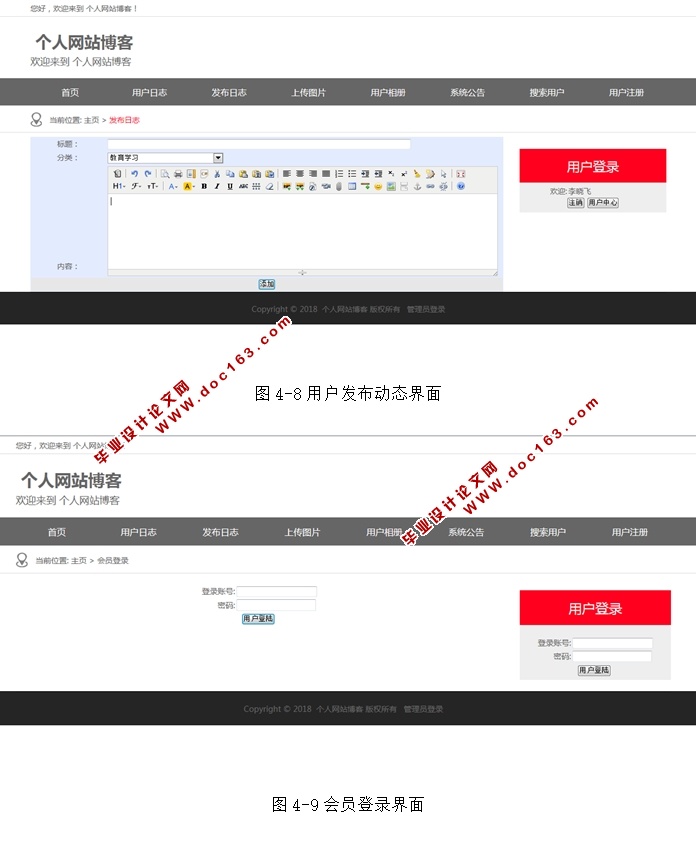 个人网站博客的设计和实现(ASP.NET,SQL)(含录像)