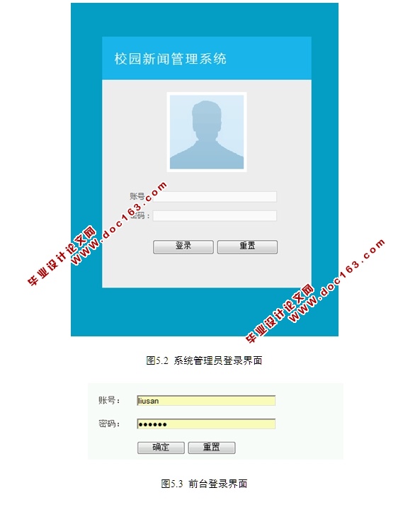 校园新闻管理系统的设计与实现(前台加后台,JSP,MySQL)(含录像)