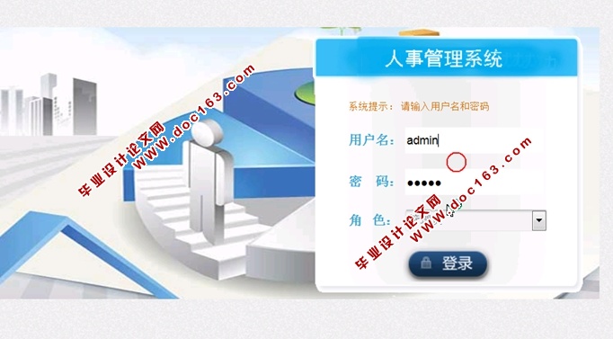 人事管理系统的设计和实现(ASP.NET,SQL)(含录像)