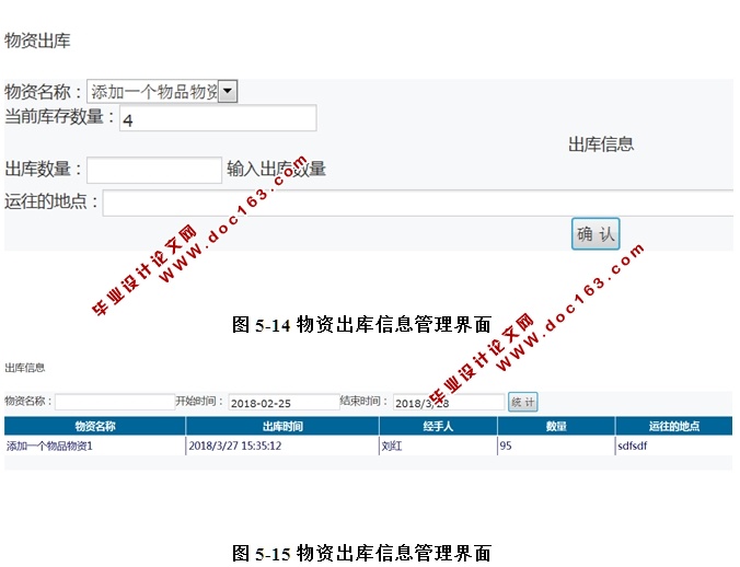 仓库管理系统的设计与开发(ASP.NET,SQL)(含录像)