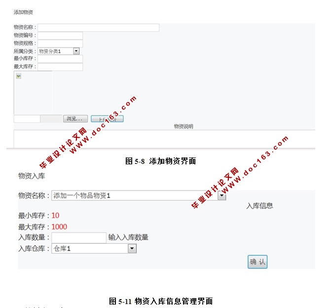 仓库管理系统的设计与开发(ASP.NET,SQL)(含录像)