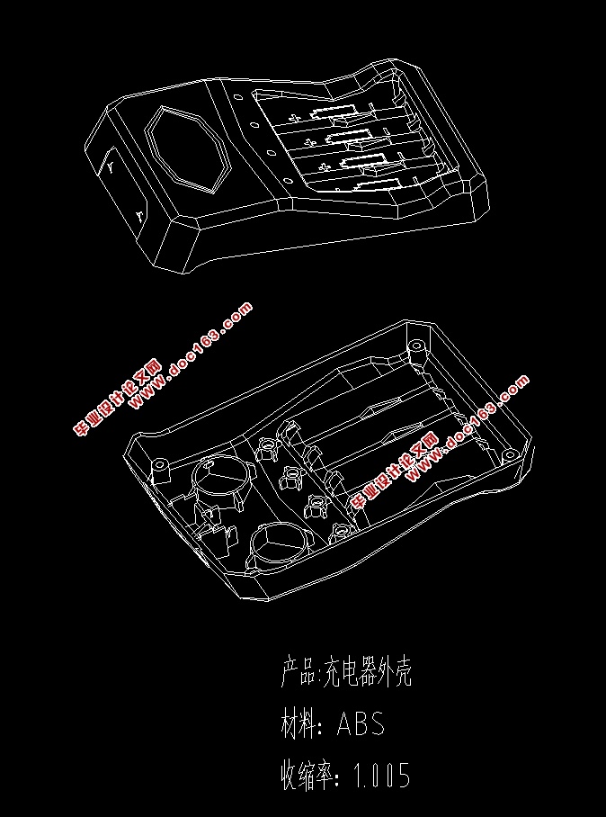 基于UG电池充电器外壳注射模具设计(含CAD零件图装配图,UG三维图)