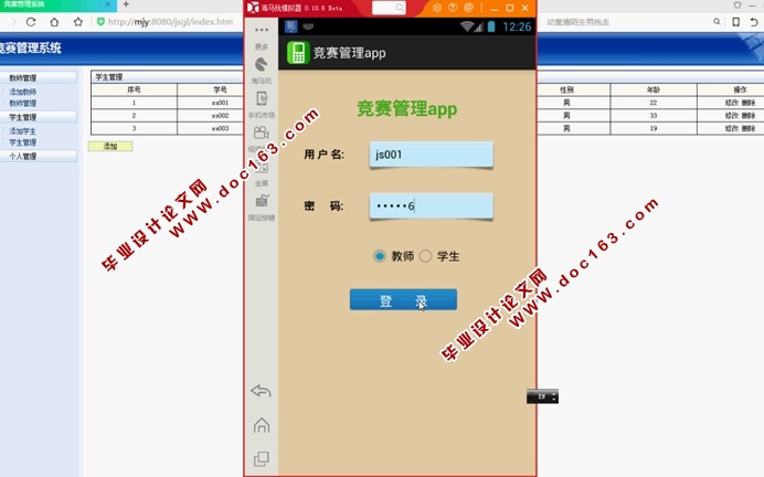 基于安卓Android竞赛信息发布系统APP的设计与实现(MySQL)(含录像)