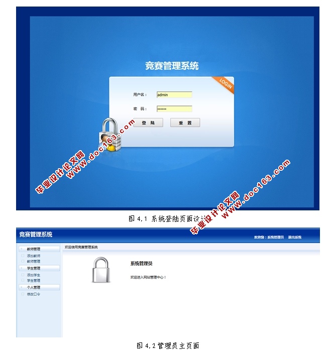 基于安卓Android竞赛信息发布系统APP的设计与实现(MySQL)(含录像)