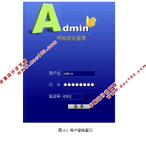 房屋租赁管理系统的设计与实现(SQLServer)(含录像)