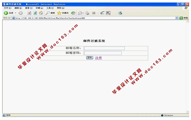 邮件过滤系统的设计与实现(Javabean,Servlet,SQLServer)
