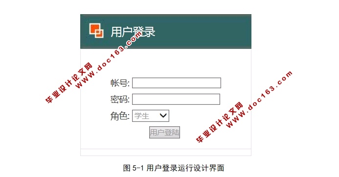 《C语言程序设计》课程网站的设计与实现(ASP.NET,SQL)