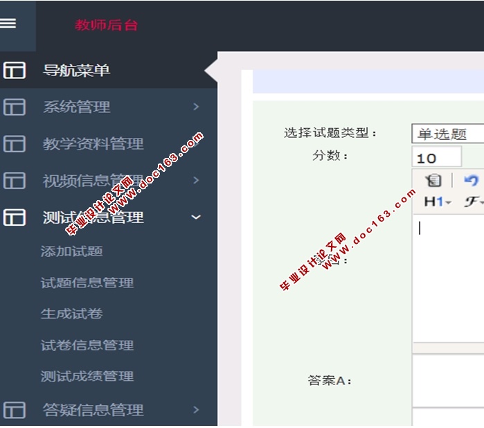 《C语言程序设计》课程网站的设计与实现(ASP.NET,SQL)