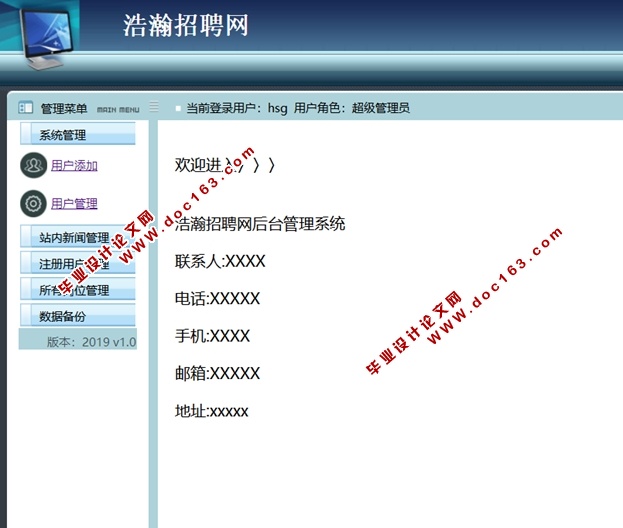 浩瀚求职招聘网站管理系统的设计与实现(ASP.NET,SQLServer)