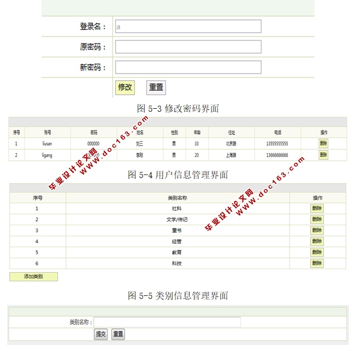 网上书店系统的设计与实现(JSP,MySQL)(含录像)