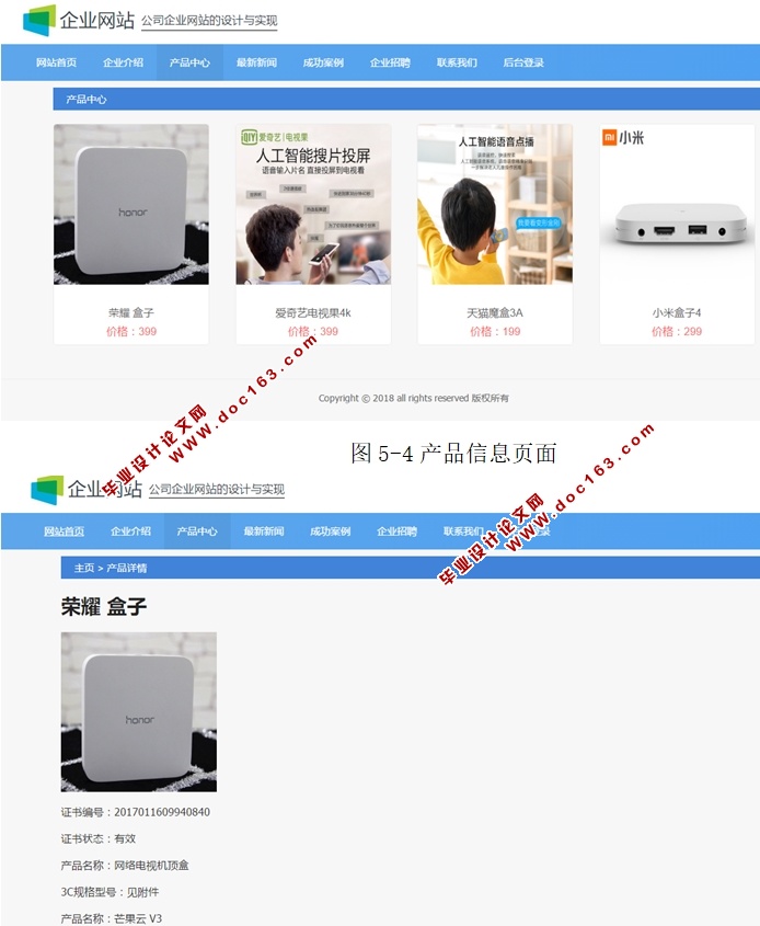 基于ThinkPHP5公司企业网站的设计与实现(PHP,MySQL)