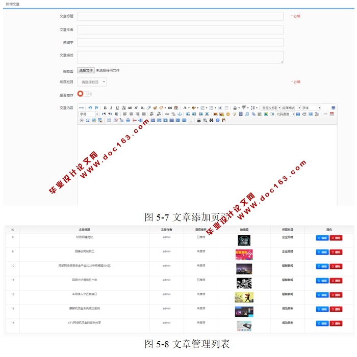 基于ThinkPHP5公司企业网站的设计与实现(PHP,MySQL)