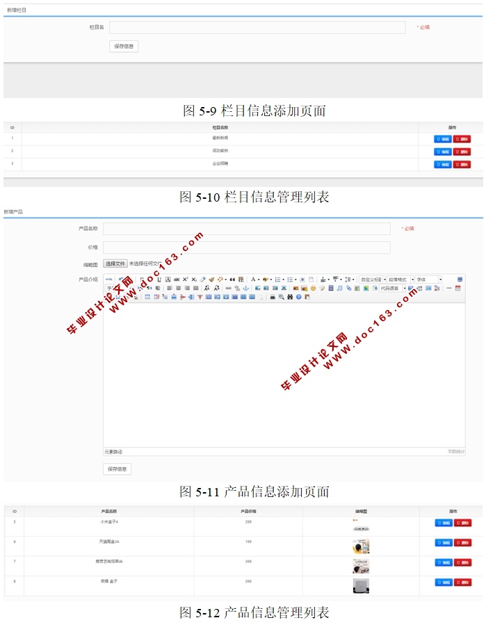 基于ThinkPHP5公司企业网站的设计与实现(PHP,MySQL)