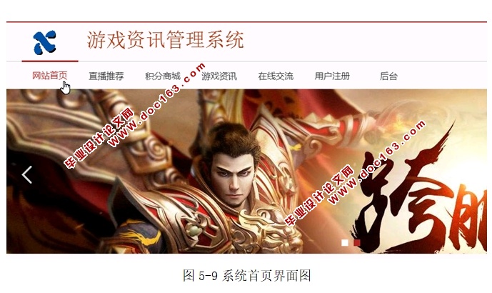 基于PHP的游戏资讯管理系统的设计与实现(MySQL)
