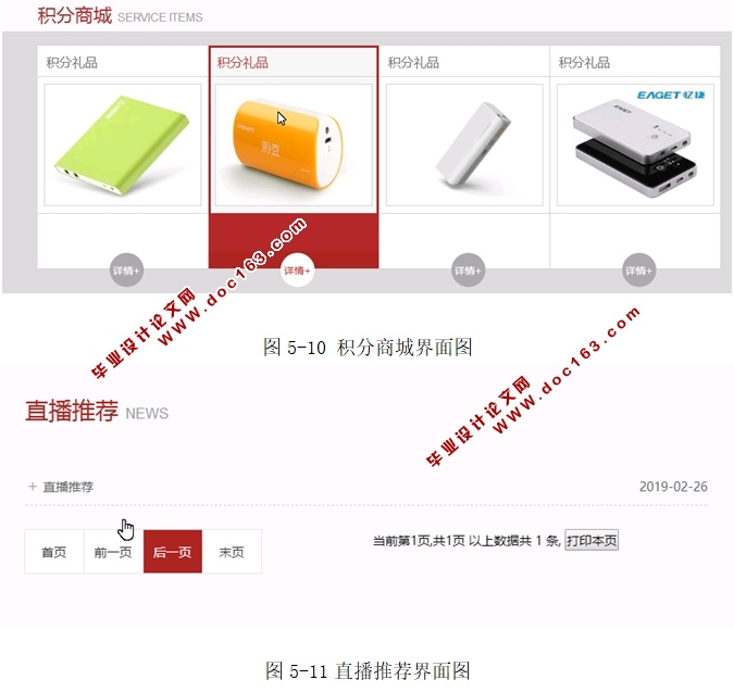 基于PHP的游戏资讯管理系统的设计与实现(MySQL)