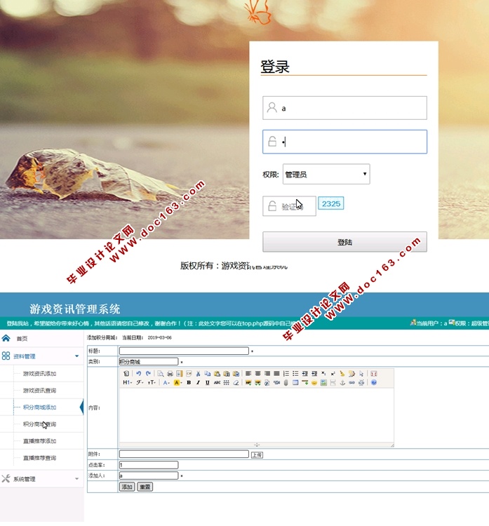 基于PHP的游戏资讯管理系统的设计与实现(MySQL)