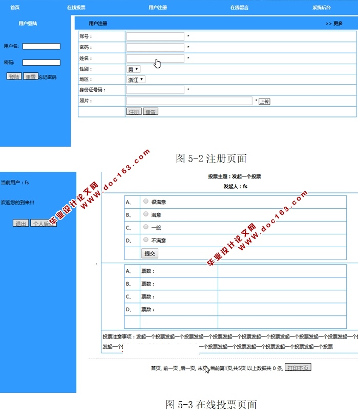 投票统计系统的设计与实现(MySQL)