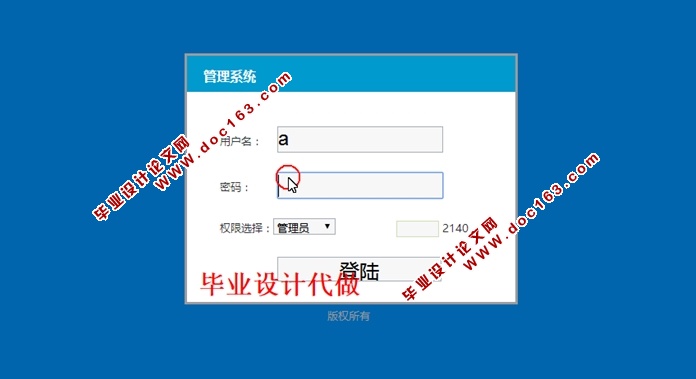 投票统计系统的设计与实现(MySQL)