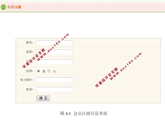 基于PHP的手表购物商城网站的设计与实现(MySQL)