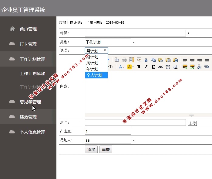 企业员工管理系统的设计与实现(PHP,MySQL)