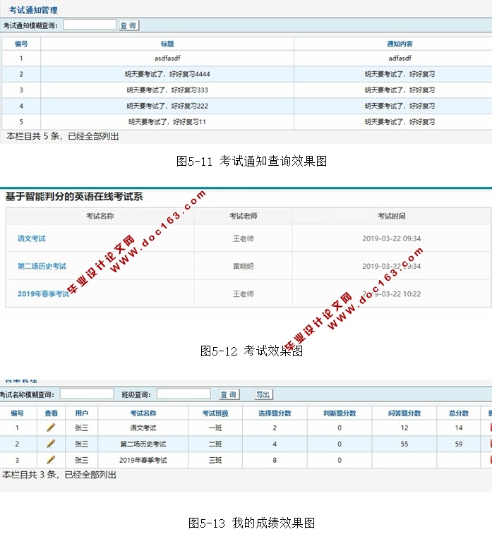 基于智能判分的英语在线考试系统的设计与实现(SSM,MySQL)