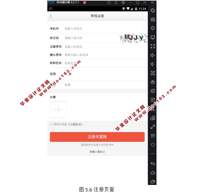 基于安卓Android的在线课程管理系统的设计与实现(MySQL)
