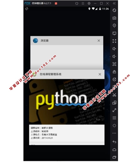 基于安卓Android的在线课程管理系统的设计与实现(MySQL)