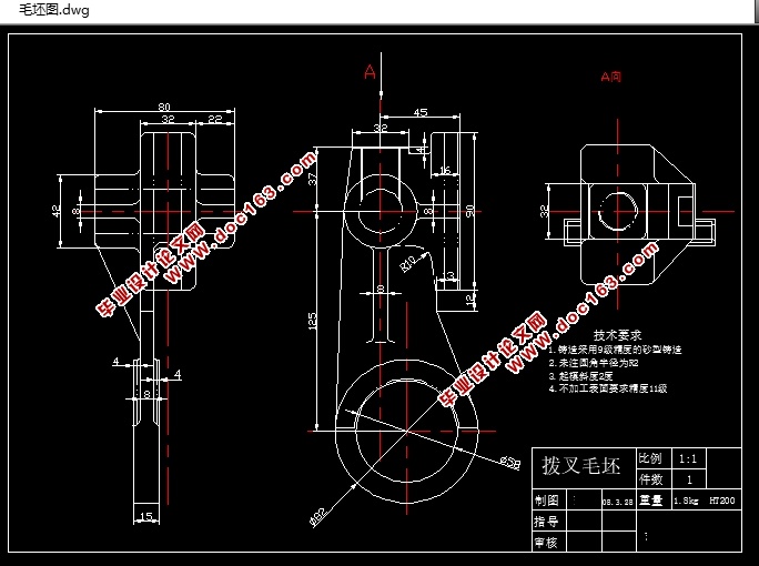 车床变速箱中拔叉及专用夹具设计(含CAD毛坯图夹具图)