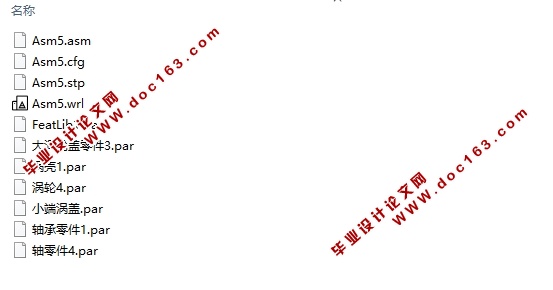 汽车废气余能回收利用装置设计(含CAD图,SolidWorks三维图)
